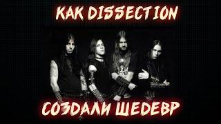 КАК DISSECTION СТАЛИ ЛЕГЕНДОЙ BLACK METAL