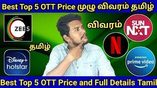 Best Top 5 Ott In Tamil | Price and Full Details In Tamil | Amazon prime | Hotstar | Zee5 | Netflix