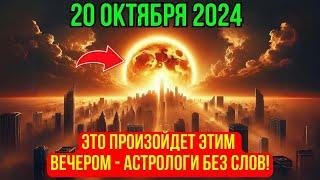 Это приближается! 20 окт Суперполная Луна. Энергия ударяет. Геомагнитная буря — Критическая ночь.