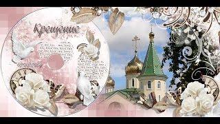 Крещение видеосъемка в Минске. Видеооператор Алексей Бельков