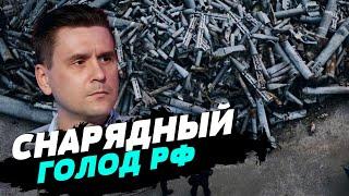 У армии РФ сейчас "снарядный голод" — Александр Коваленко