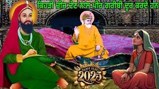 ਨਮੇ ਸਾਲ ਤੇ ਪੀਰਾ ਨੂੰ ਇਹ ਚੀਜ ਚੜਾ ਦਿਉ ਬਸ ਪੀਰ ਦਿਨਾ ਚ ਤੁਹਾਡੀ ਗਰੀਬੀ ਚੱਕ ਦੇਣਗੇ - ਪੂਰਾ ਸਾਲ ਕੋਈ ਕਮੀ ਨਹੀ ਆਵੇਗੀ