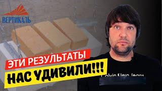 ГАЗОБЛОК КАКОГО ПРОИЗВОДИТЕЛЯ  ВЫБРАТЬ? Тесты газоблока по сравнению вырывных усилий