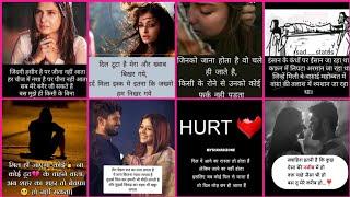 Shayari Images || Hindi Life Quotes Whatsapp Dp Images ||  Hindi shayari Dpz || Shayari Status