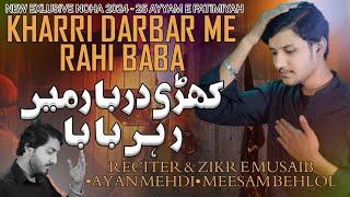 Kharri Darbar Main Rahi Baba | New Noha Shahadat Bibi Zahra s.a | 3 Jamadi ul Sani | Ayan Mehdi aw