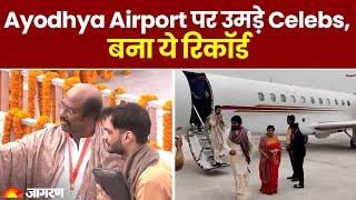 Ram Mandir: Ayodhya Airport पर उमड़े Bollywood Celebs, बना ये रिकॉर्ड। Pran Pratishtha | UP News