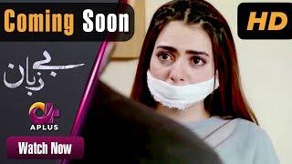 Pakistani Drama | Bezubaan - Coming Soon | Aplus Dramas | Usama Khan, Nawal Saeed, Junaid Akhter