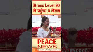 मधुबन का अनुभव | Peace News | Godlywood Studio #shorts