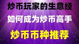 #买usdt。#内购买usdt|#什么是加密货币，#在中国还能买比特币吗,怎么买BTC|买入，okxokx|币安账号#交易以太币，买卖以太币|怎么办交易比特币