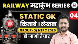 Railway Maha Kumbh Series | Static Gk | GK | Railway Group D | NTPC 2025 | Shivant Sir 04 #rrbgroupd