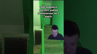 С чего начинают легенды #мелстройврек 