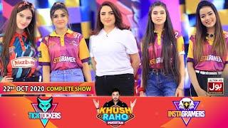 Hareem Shah in Khush Raho Pakistan Instagramers Vs Tick Tockers | 22nd October 2020