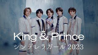 King & Prince「シンデレラガール 2023」YouTube Edit