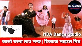 KALO CHASMA LAU VANXA | TIKTOK VIRAL SONG | NDA DANCE STUDIO | COVER DANCE