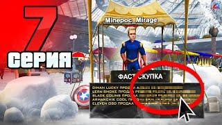 Лучшая Подготовка К Обновлению ! Как Заработать ? - ПУТЬ БОМЖА на АРИЗОНА РП #7 (аризона рп)