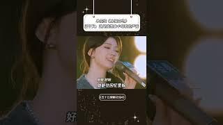 《身骑白马》孟子义：这是我想象中唱歌的声音 #单依纯