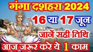 When is Ganga Dussehra 2024? Ganga Dussehra 2024 Date Time Muhurat Puja Vidhi | When is Ganga Dushara?