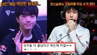 T1 vs 광동, 케리아가 밝힌 "불가능한 역전"을 성공한 이유 (+울프,이지훈,칸,운타라의 경기 분석)