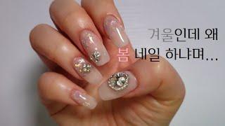 웨딩네일로도 좋은은은하게 반짝이는 시럽 네일. 근데 이제 근황과 꿀팁도 곁들인 |Younghee Salon