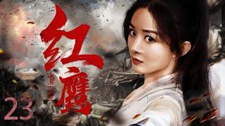 【 chinese drama eng sub】Red Eagle 23丨The Legend of Female Heroes Becoming Female Generals ！