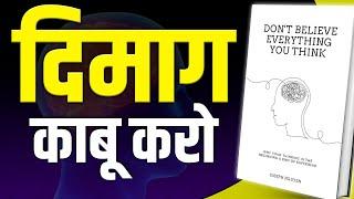 Don't Believe Everything You Think Book Summary | Overthinking Band Karo