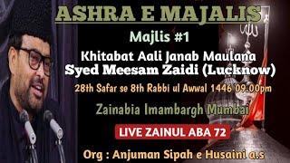 Ashra e Majalis|Majlis 01|Maulana Syed Meesam Zaidi|Anjuman Sipah e Husaini|Zainabia Imambargh Mum