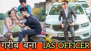 गरीब बना IAS Officer || गरीब Vs अमीर || Aukaat || Time Changes || The Shivam