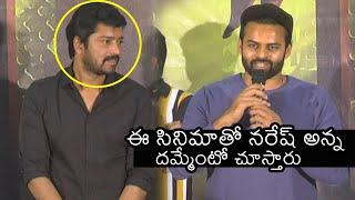 Sai Dharam Tej Superb Words About Allari Naresh | Naandi Movie Teaser Launch | News Buzz