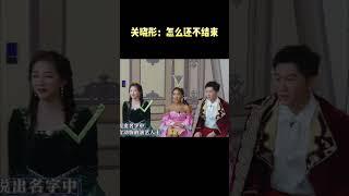 鹿晗：我就这么拿不出手？关晓彤：我那烫嘴的男朋友#关晓彤