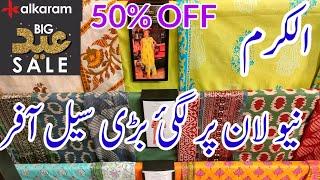 Alkaram Summer Eid Sale 2024 | Alkaram Lawn Sale 50% Off | Alkaram Festive Collection 2024