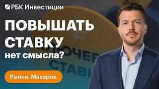 Профицит торгового баланса, рост инфляции, курс рубля от ЦБ, санкции: что с рынком?