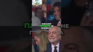Антонио Конте - Новый Тренер Наполи Клуб Готов Тратить 230 Миллионов на Новые Футболисты
