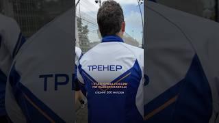 Победа на 1-м этапе Кубка России #спорт #победа #кубокроссии