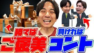 【2連戦企画】勝てばご褒美!!負ければ元芸人が考えるショートコント!!!【よしきの成り上がり人生録第632話】[パチスロ][スロット]#いそまる#よしき