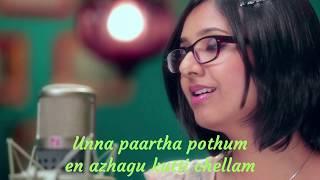 Unna paartha pothum en azhagu kutti chellam lyrics|en azhagu kutti chellam lyrics