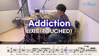 터치드(TOUCHED) - Addiction | 드럼 커버 | Drum Cover by Drummer Jaehee