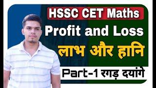 hssc cet math class | maths for cet exam haryana 2022 | hssc cet maths syllabus | cet syllabus 2022