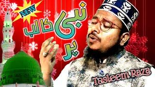 नबी का लब पर जो जिक्र है बे मिसाल आया Nabi ka Lab Par jo Zikr hai New Naat 2022|| by Apna AQ Network