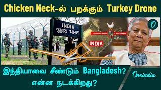 Bangladesh’s Turkey Drone flying in India’s Chicken Neck Area | Oneindia Tamil