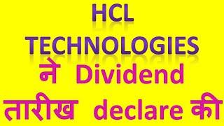 Big Dividend HCL TECHNOLOGIES LTD | Continue Dividend paying stock | Top Dividend Stocks