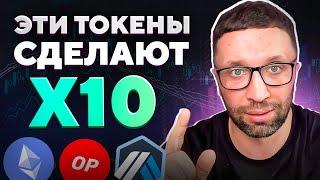 Как заработать на крипте | Перспективные монеты и NFT | Тренды 2024-2025