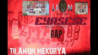 Tilahun Mekurya EYASESE Ethiopa rap Frestayl  MUSIC VIDEO LION RECORD