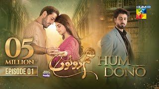 Hum Dono - Ep 01 - [CC] 23 Jul 24 - [ Kinza Hashmi, Azaan Sami & Zaviyaar Nauman ] - Happilac Paints