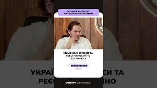 Повний випуск на каналі Останній Капіталіст