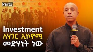 Investment ለሀገር ኢኮኖሚ መድኃኒት ነው!  Ermias Amelga  - S09 EP 94