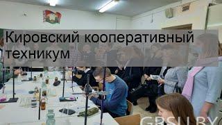 Кировский кооперативный техникум