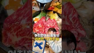 여친 뽀뽀 1000번 받는 #압구정맛집 #블루리본맛집 #연예인맛집 #스키야키맛집 #압구정맛집