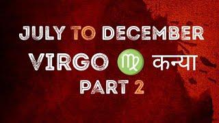 Virgo  कन्या l July to December 2024 l WhatsApp 8800981467 @sab1111  @SabTarot1111-Aquarius