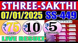 Kerala State Lottery Result Live | Sthree Sakthi SS-449 | 7 January 2025 | 3 PM Lottery Sambad