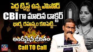 ANDAMAINA JEEVITHAM NEW EPISODE | Best Moral VIDEO | DR KALYAN CHAKRAVARTHI | SumanTV